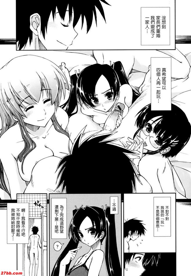 馬賽克×三姊妹4
