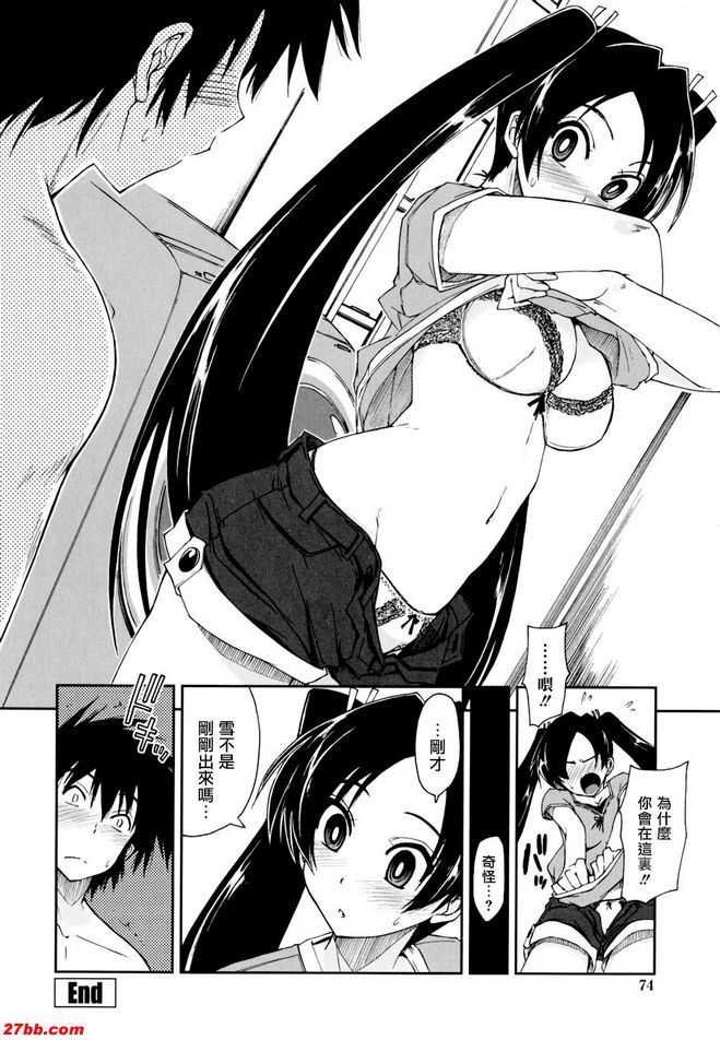 馬賽克×三姊妹4