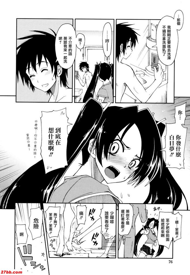 馬賽克×三姊妹5