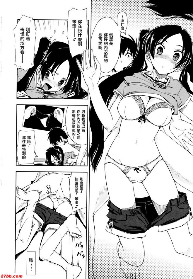 馬賽克×三姊妹5