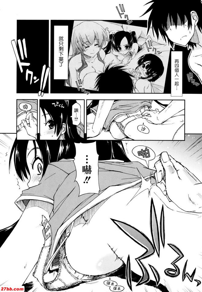 馬賽克×三姊妹5
