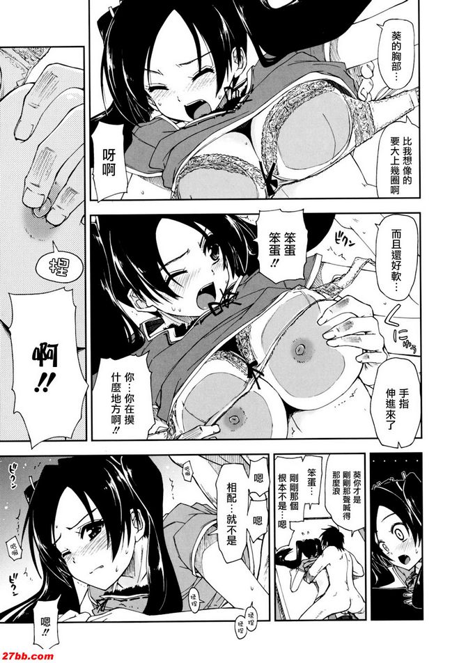 馬賽克×三姊妹5
