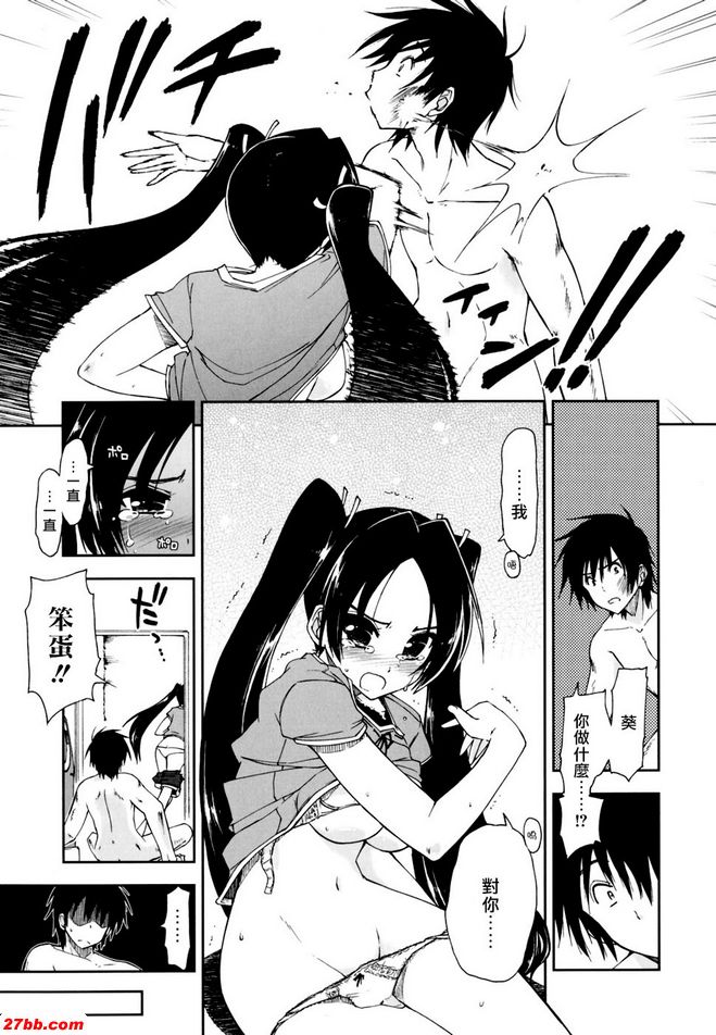 馬賽克×三姊妹5