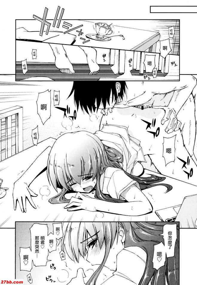 馬賽克×三姊妹5