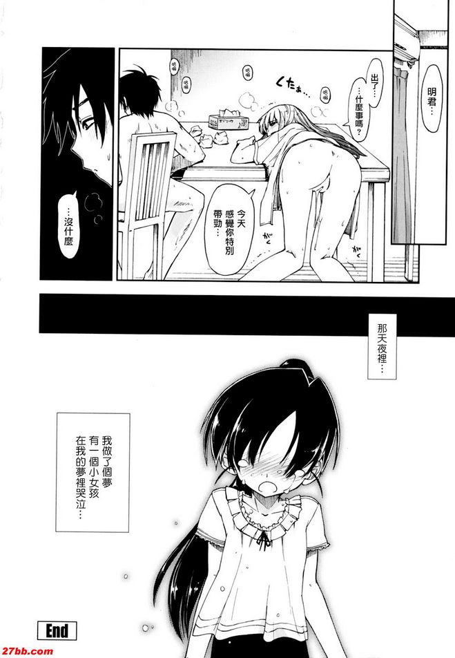 馬賽克×三姊妹5