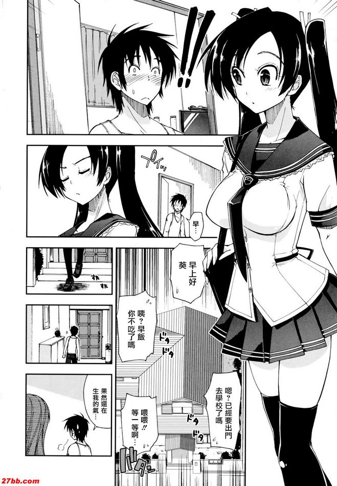 馬賽克×三姊妹6