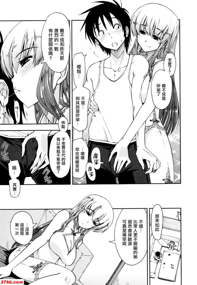 馬賽克×三姊妹6