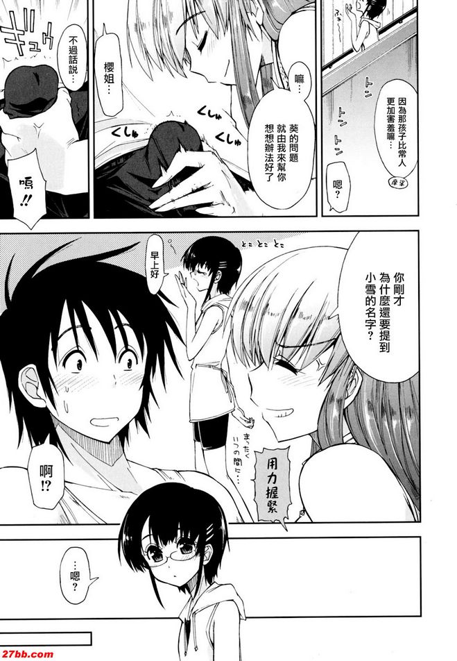 馬賽克×三姊妹6