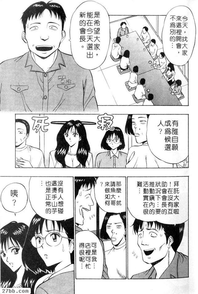 人妻初體驗