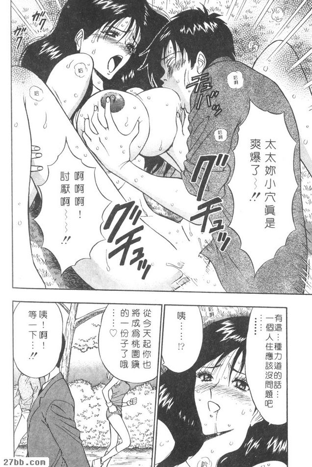 秘密歡迎會