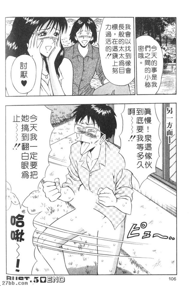 秘密歡迎會