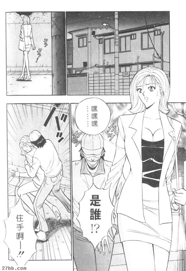 歡迎色狼先生