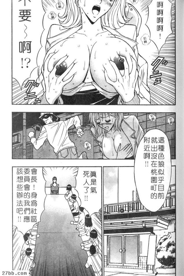 歡迎色狼先生