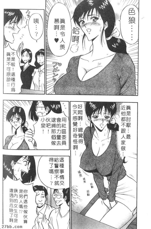 歡迎色狼先生