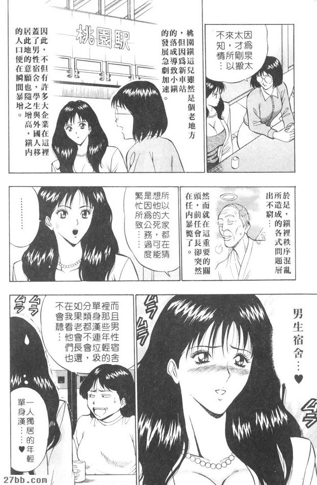 人妻初體驗