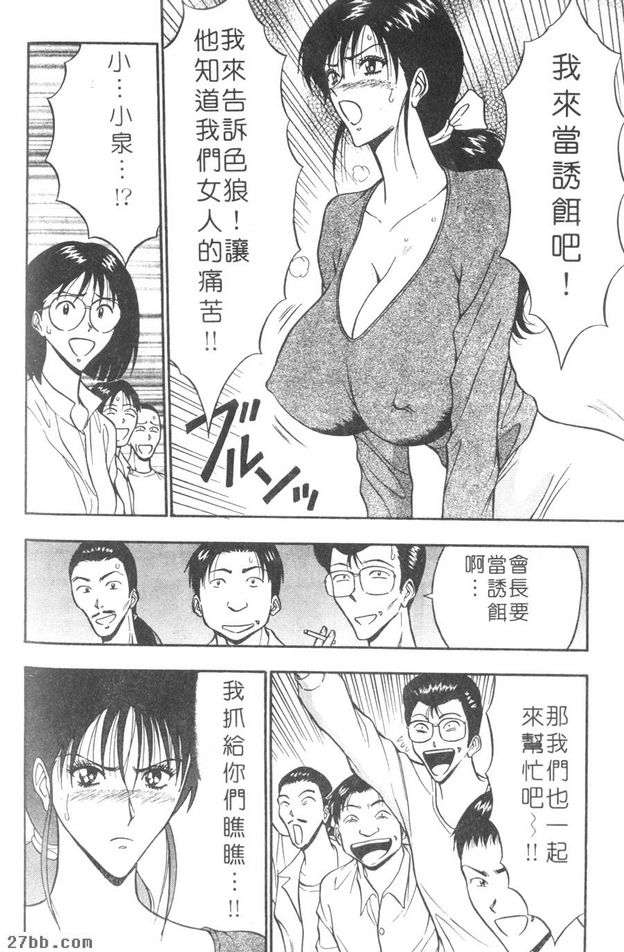 歡迎色狼先生