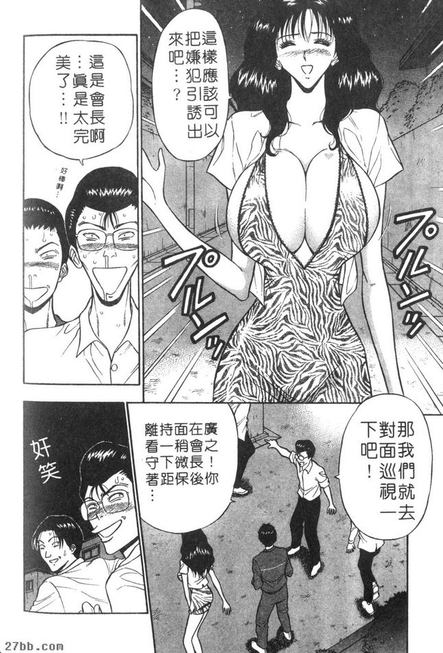 歡迎色狼先生