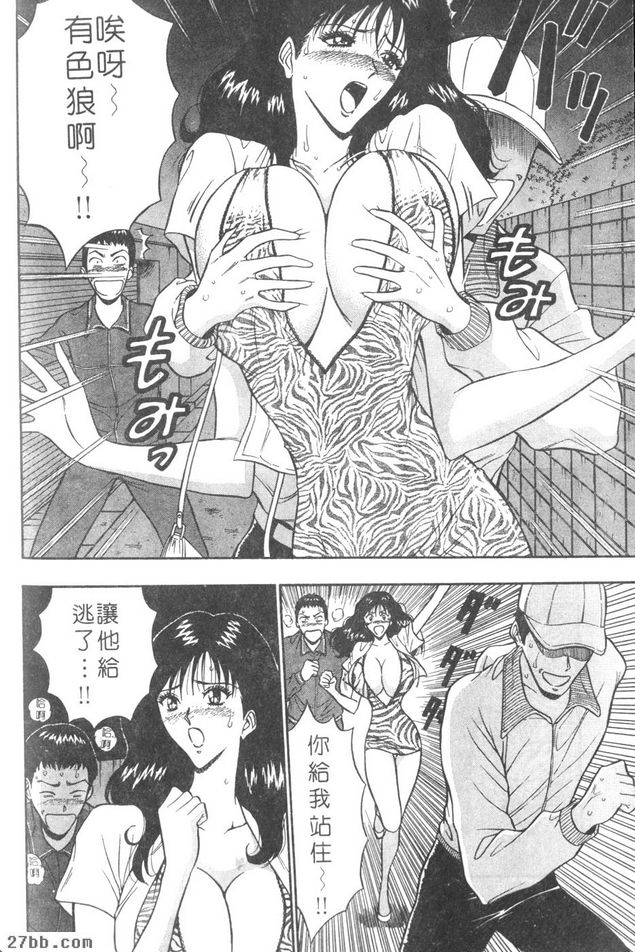 歡迎色狼先生