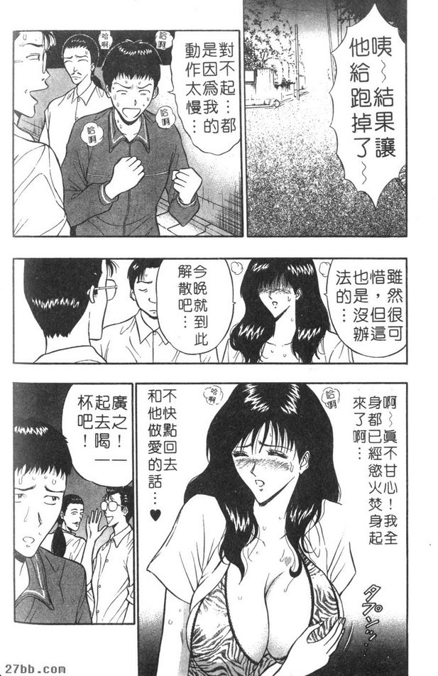 歡迎色狼先生