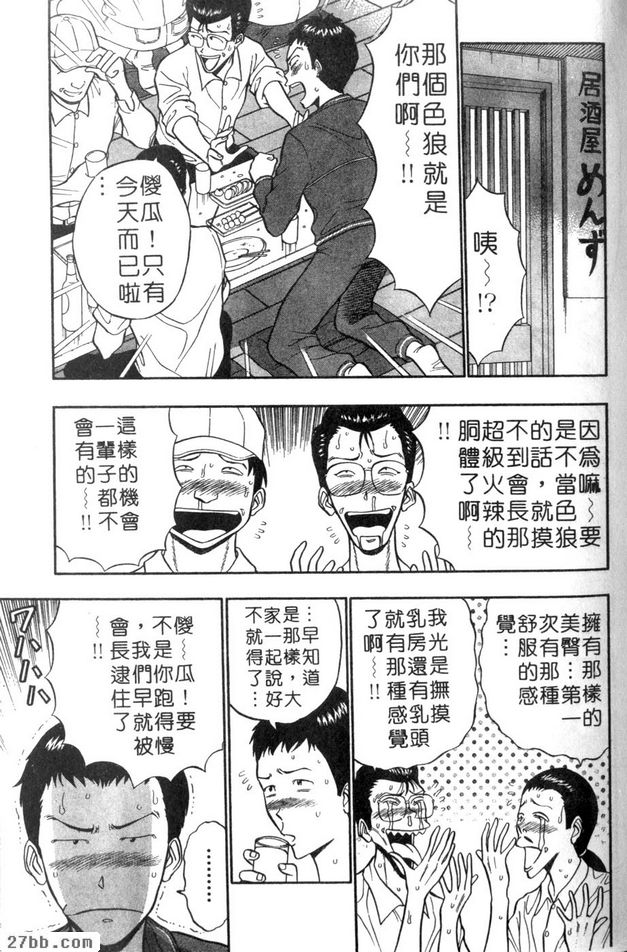 歡迎色狼先生