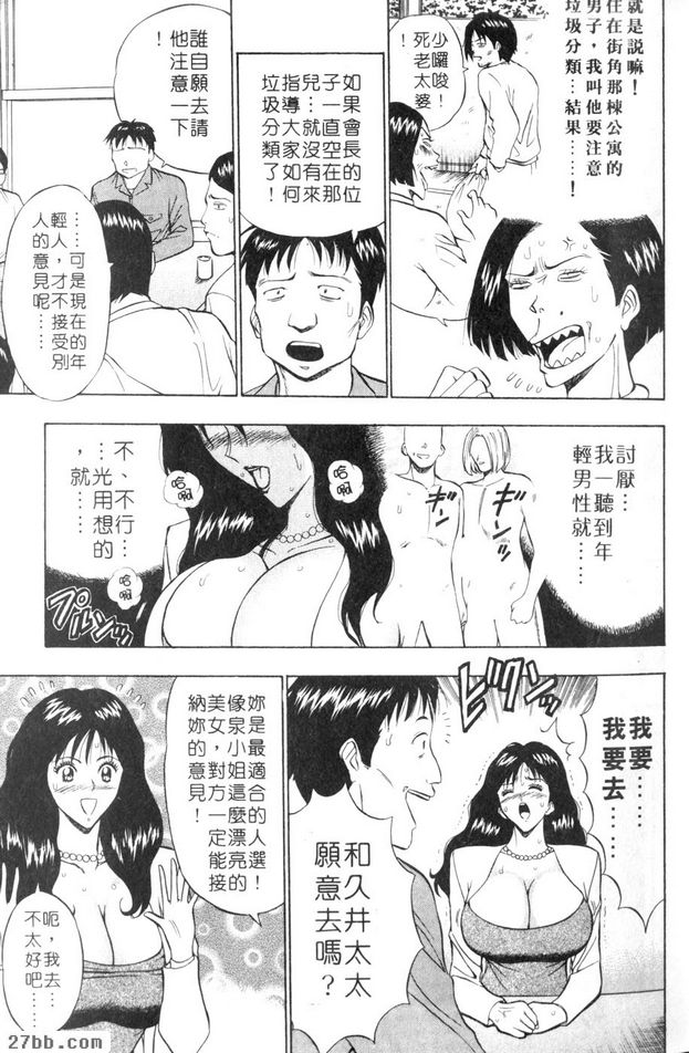 人妻初體驗