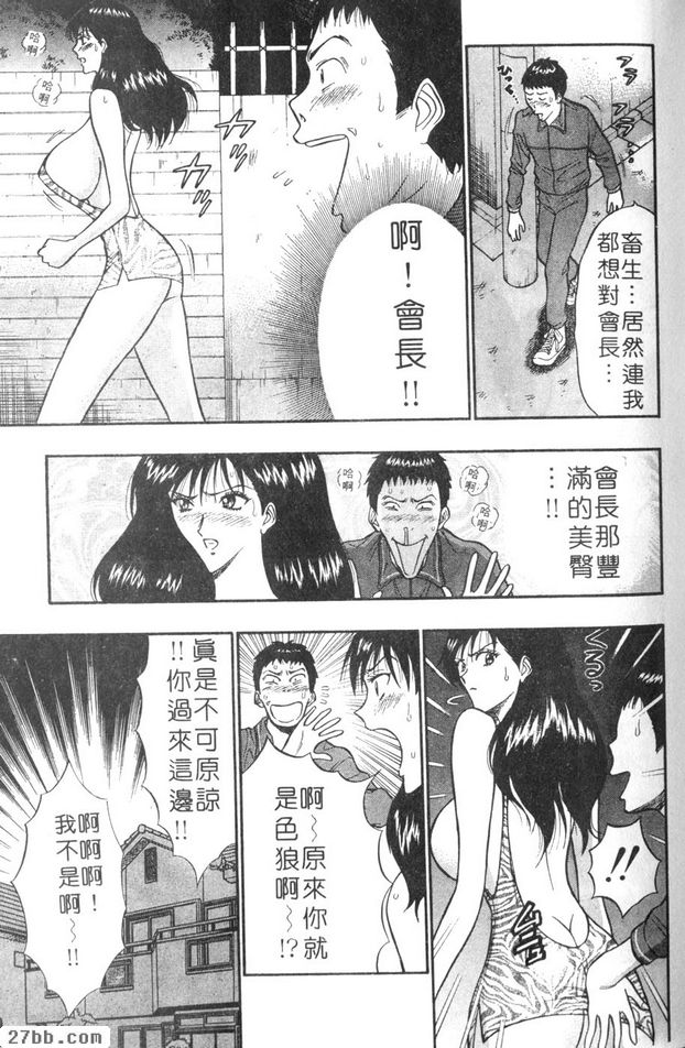 歡迎色狼先生