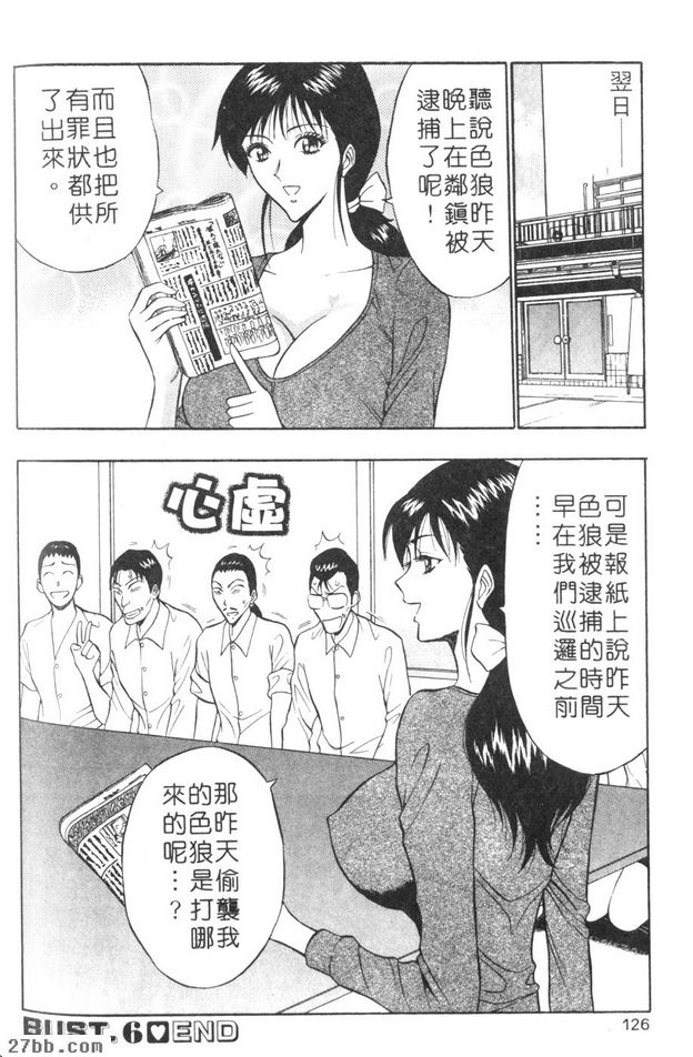 歡迎色狼先生