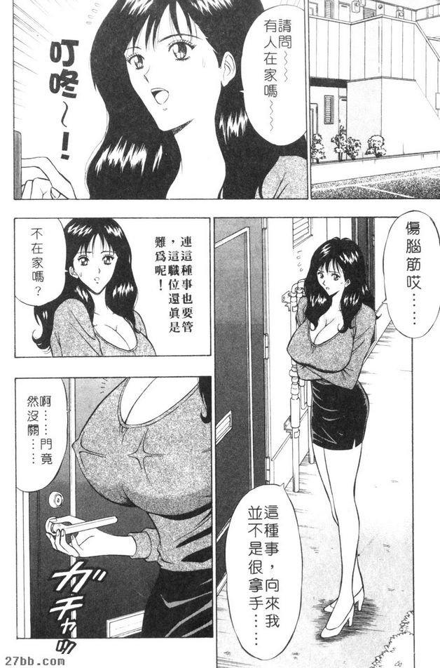 人妻初體驗