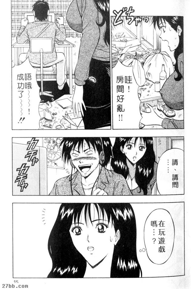 人妻初體驗