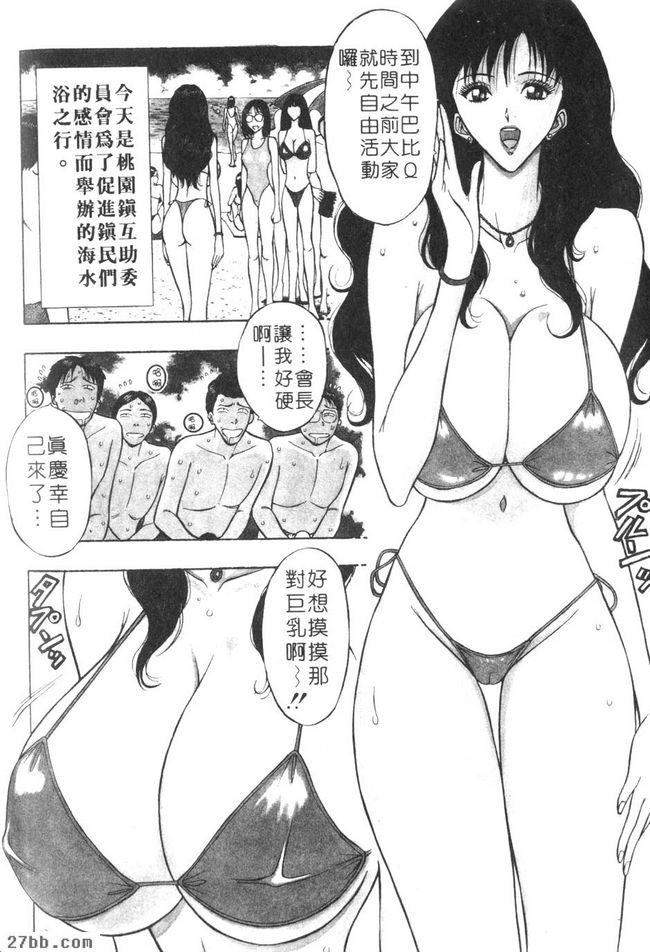 永遠的性感肉彈...