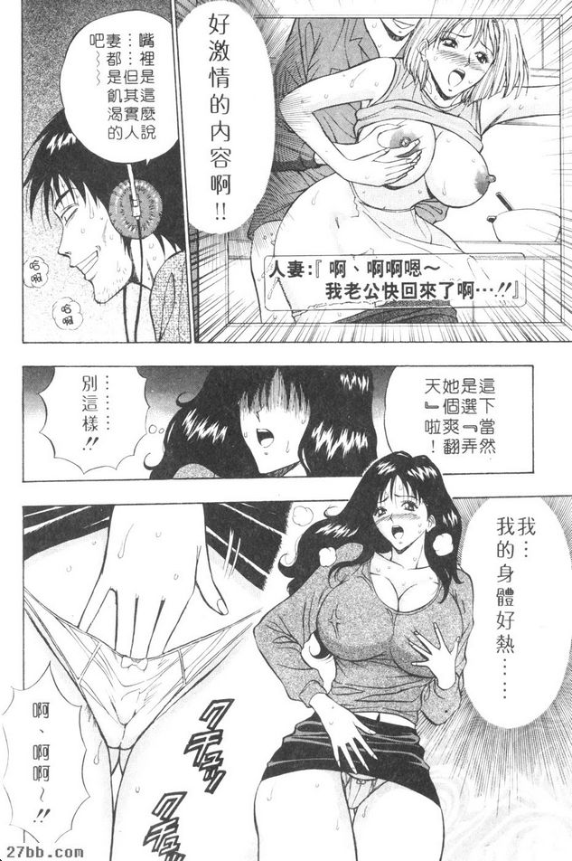 人妻初體驗