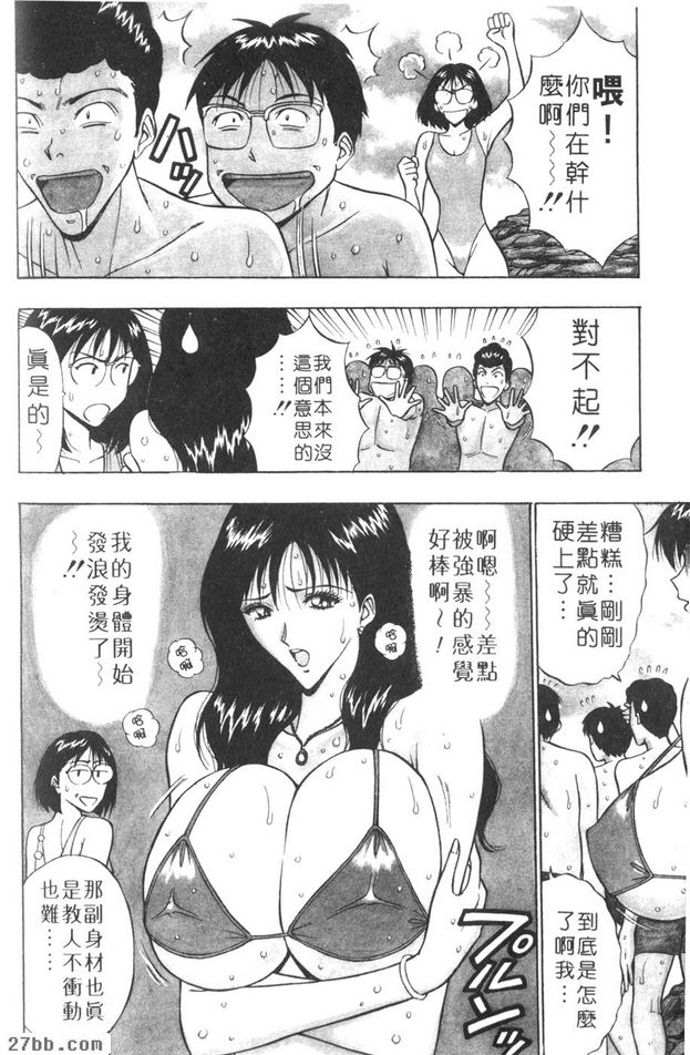 永遠的性感肉彈...