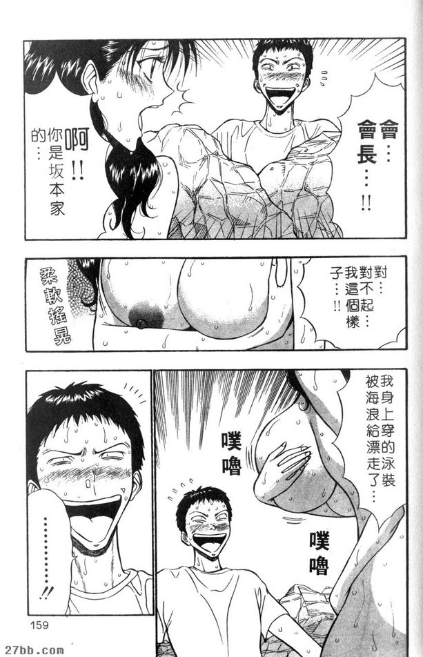 永遠的性感肉彈...
