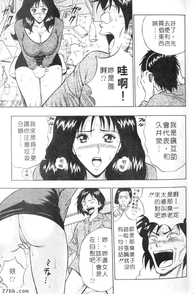 人妻初體驗
