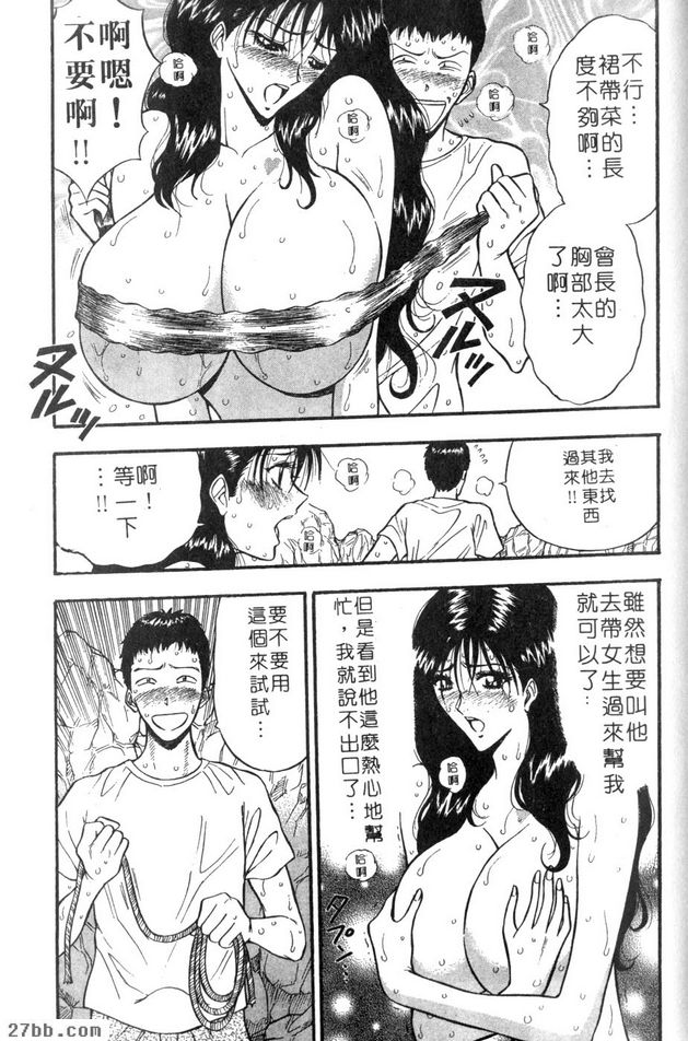 永遠的性感肉彈...