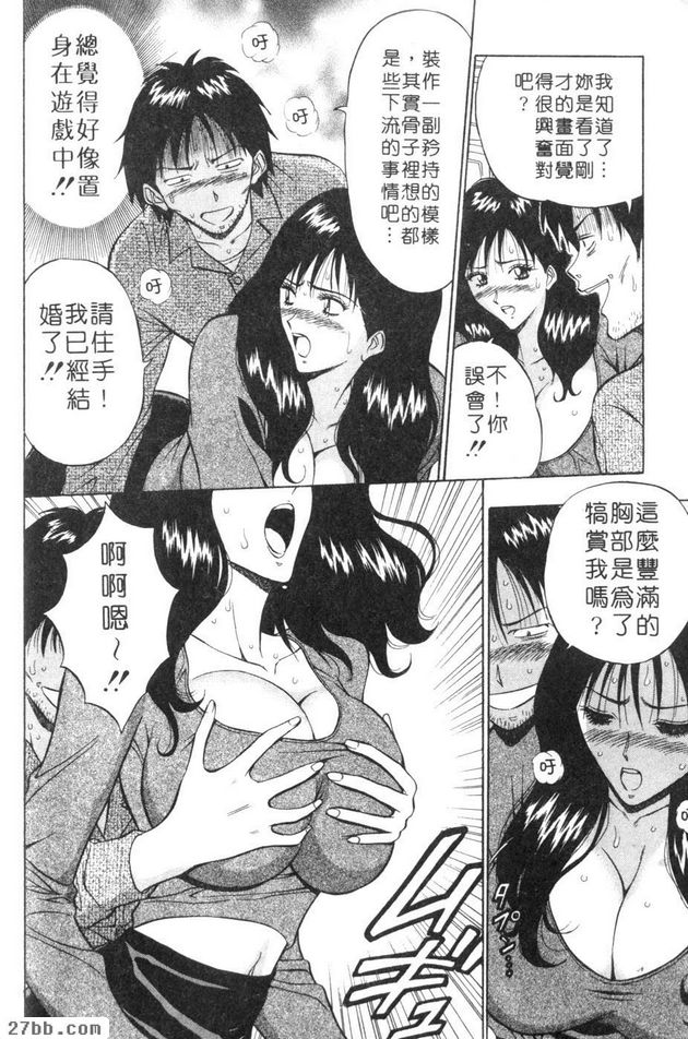 人妻初體驗