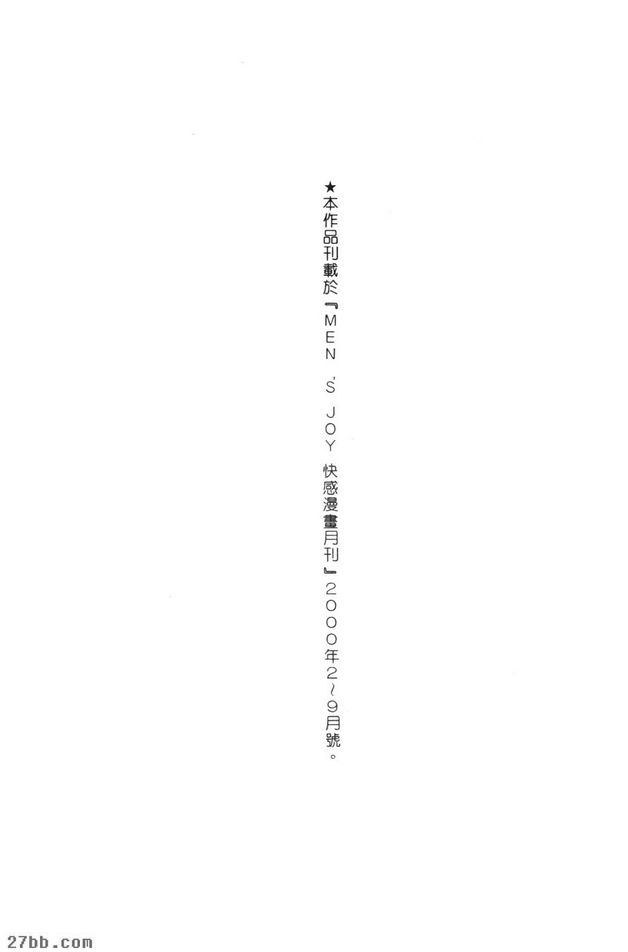 永遠的性感肉彈...