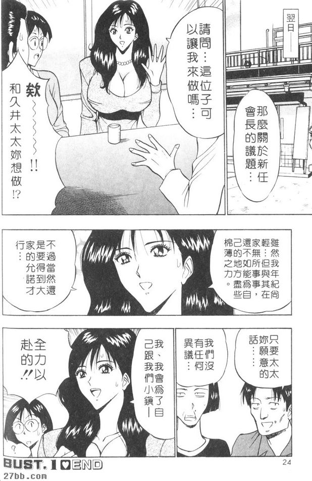人妻初體驗