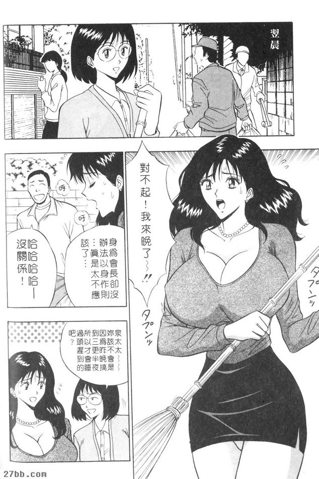 男子宿舍大冒險