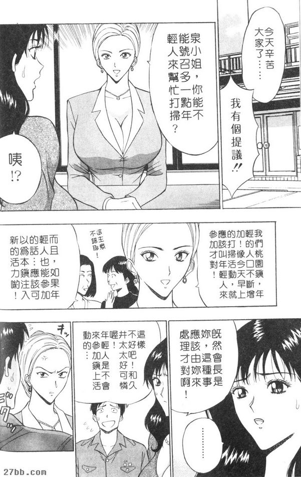 男子宿舍大冒險