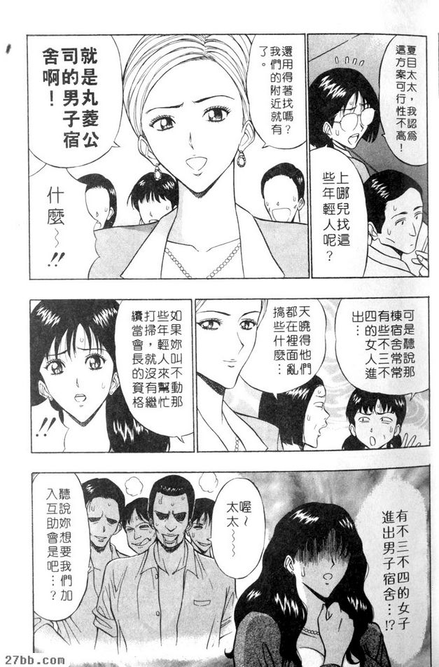 男子宿舍大冒險
