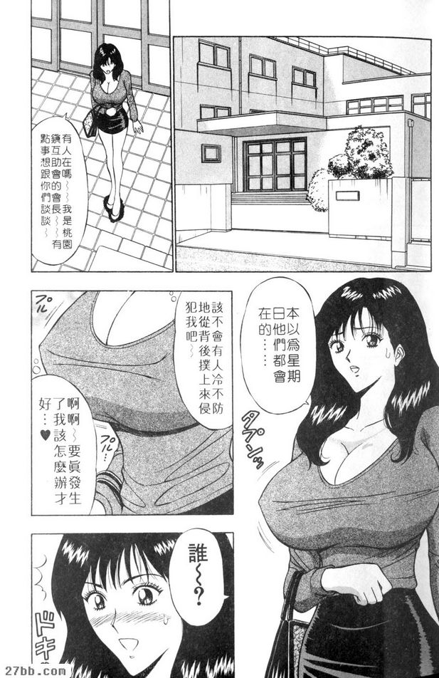 男子宿舍大冒險