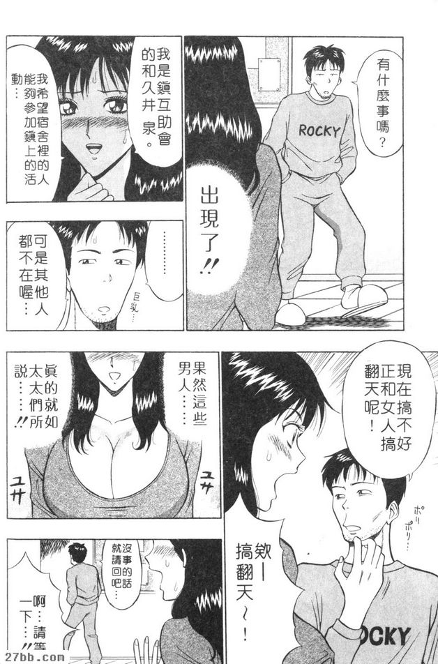 男子宿舍大冒險