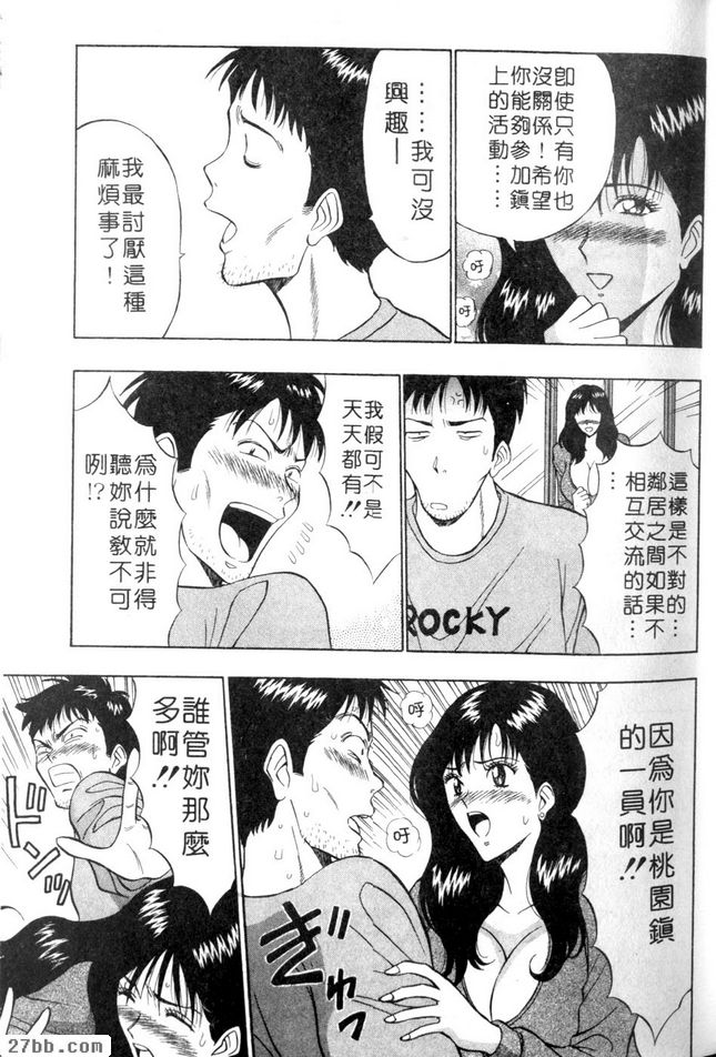 男子宿舍大冒險