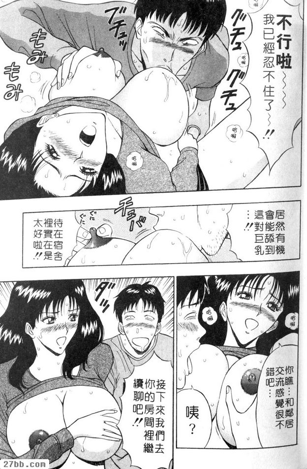 男子宿舍大冒險
