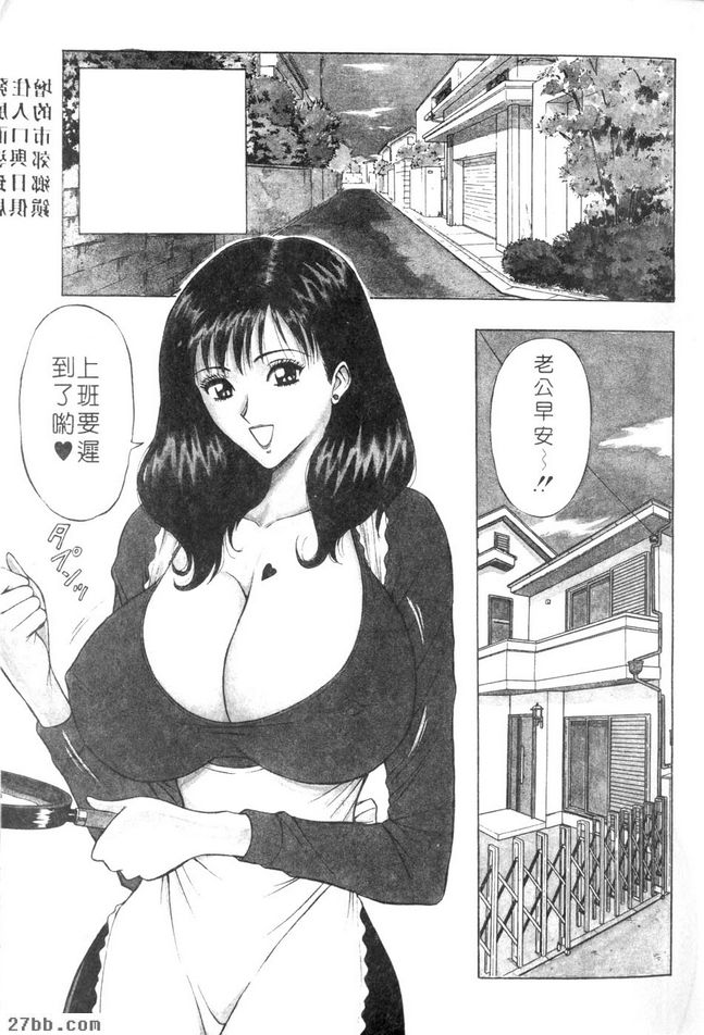 人妻初體驗