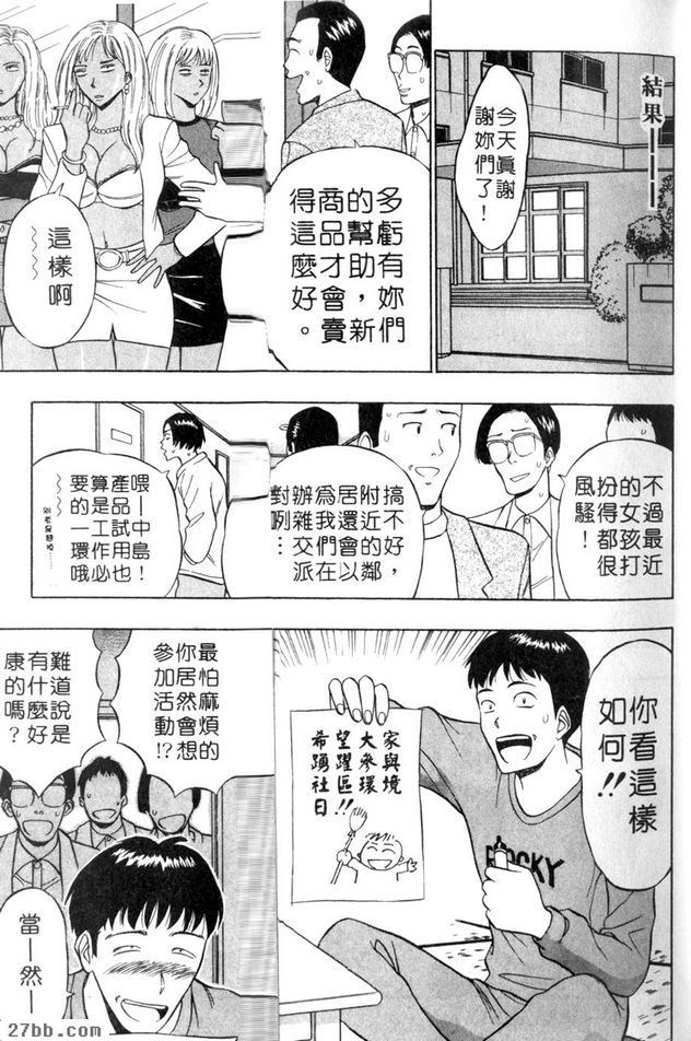男子宿舍大冒險