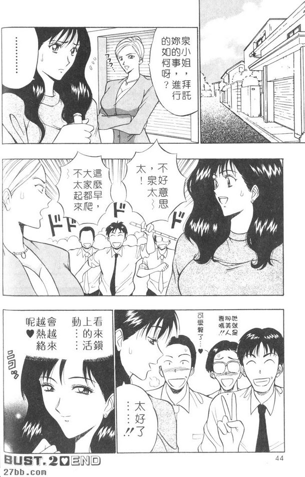 男子宿舍大冒險