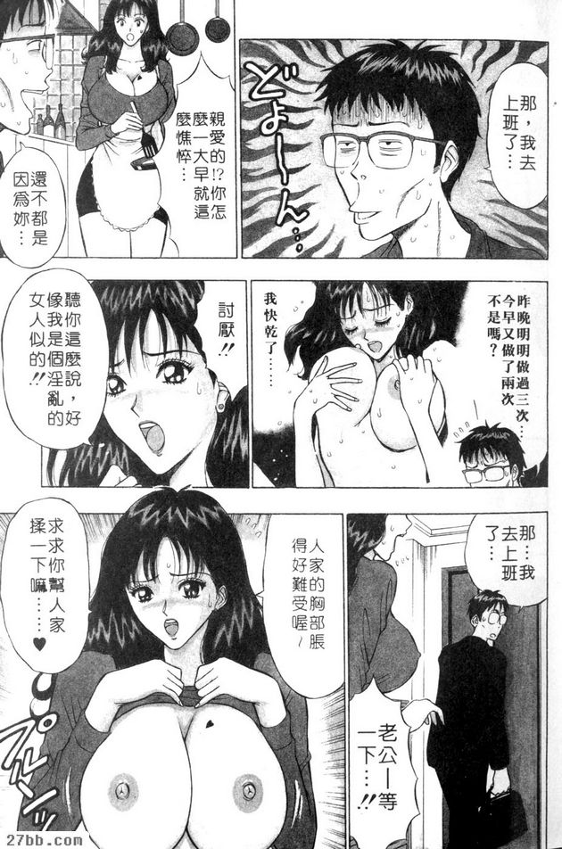 人妻初體驗