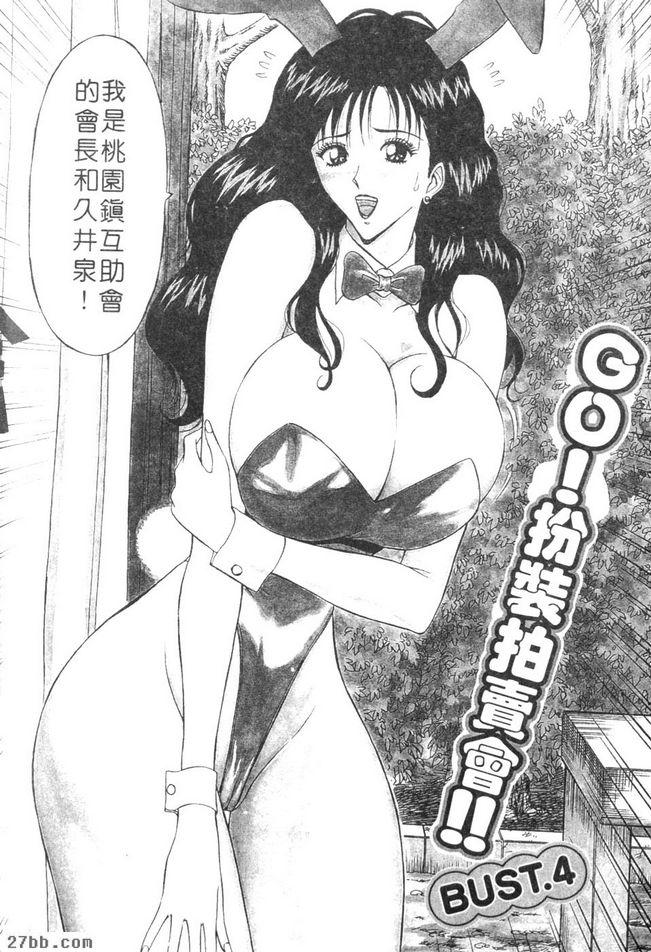 GO！空中裝拍賣會